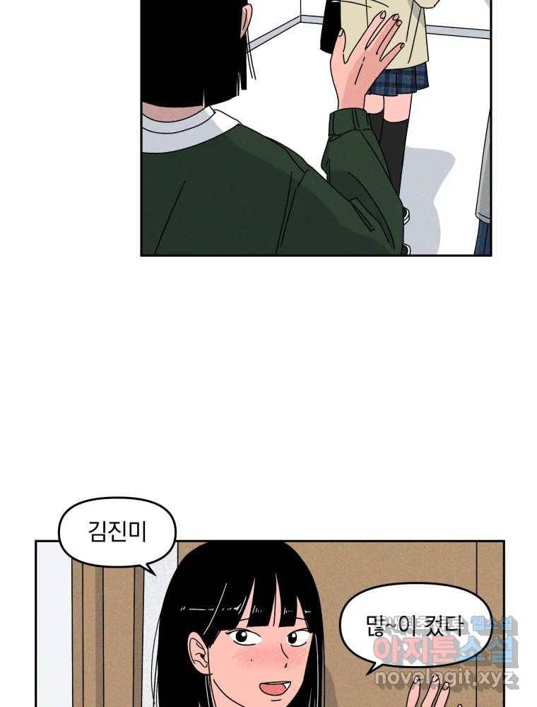 낙원씨네마 07화 14