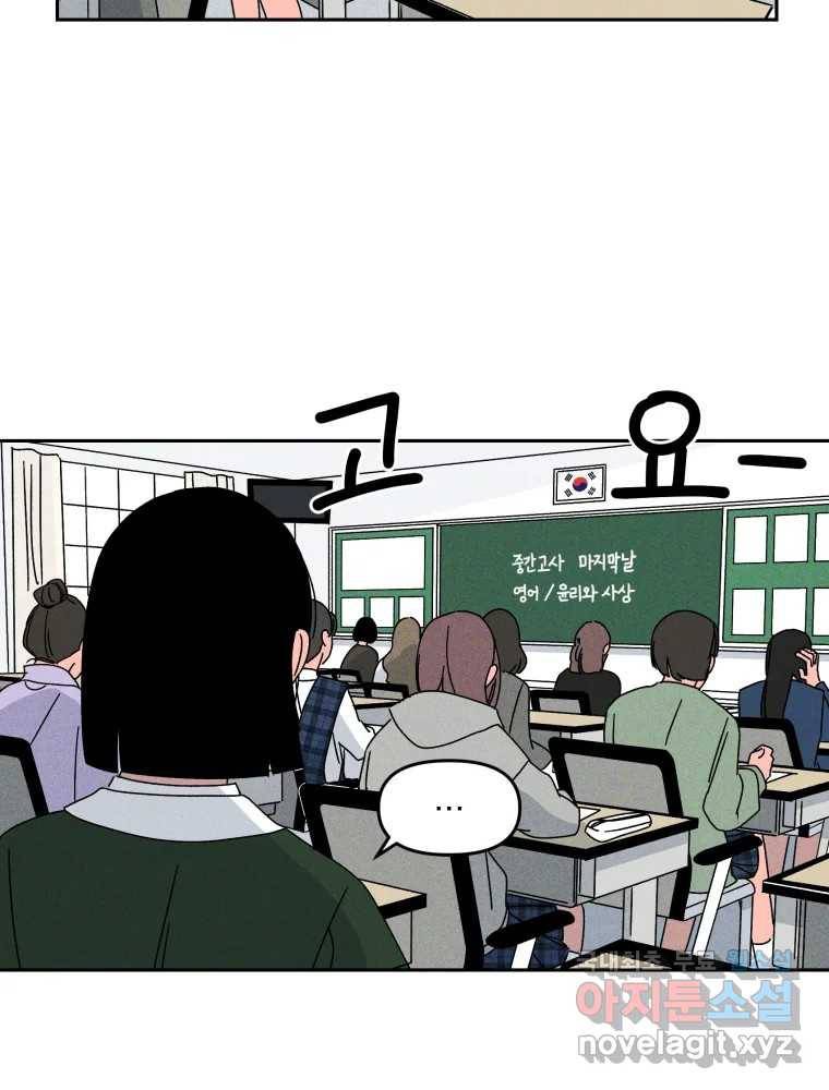낙원씨네마 07화 16