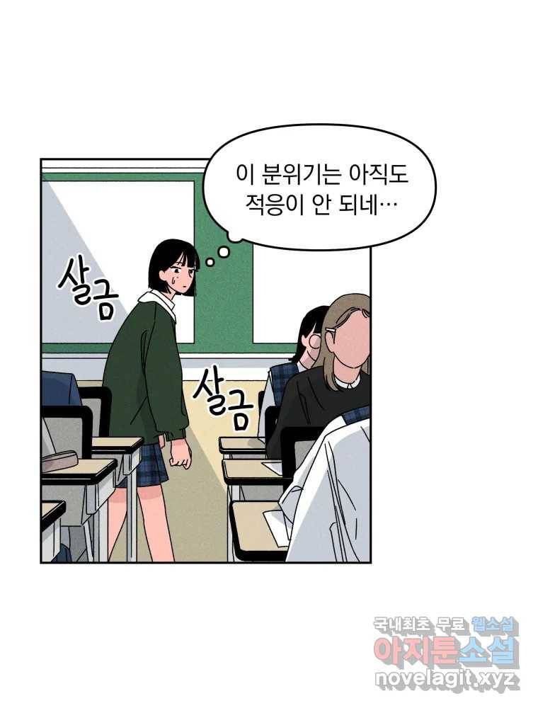 낙원씨네마 07화 17