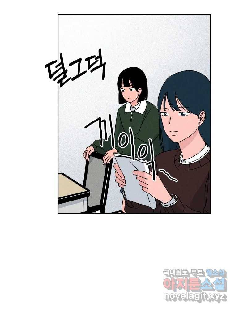 낙원씨네마 07화 18