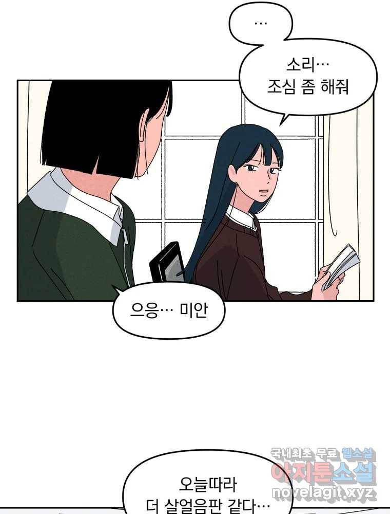 낙원씨네마 07화 19