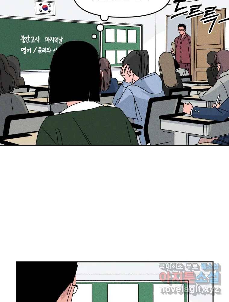 낙원씨네마 07화 20