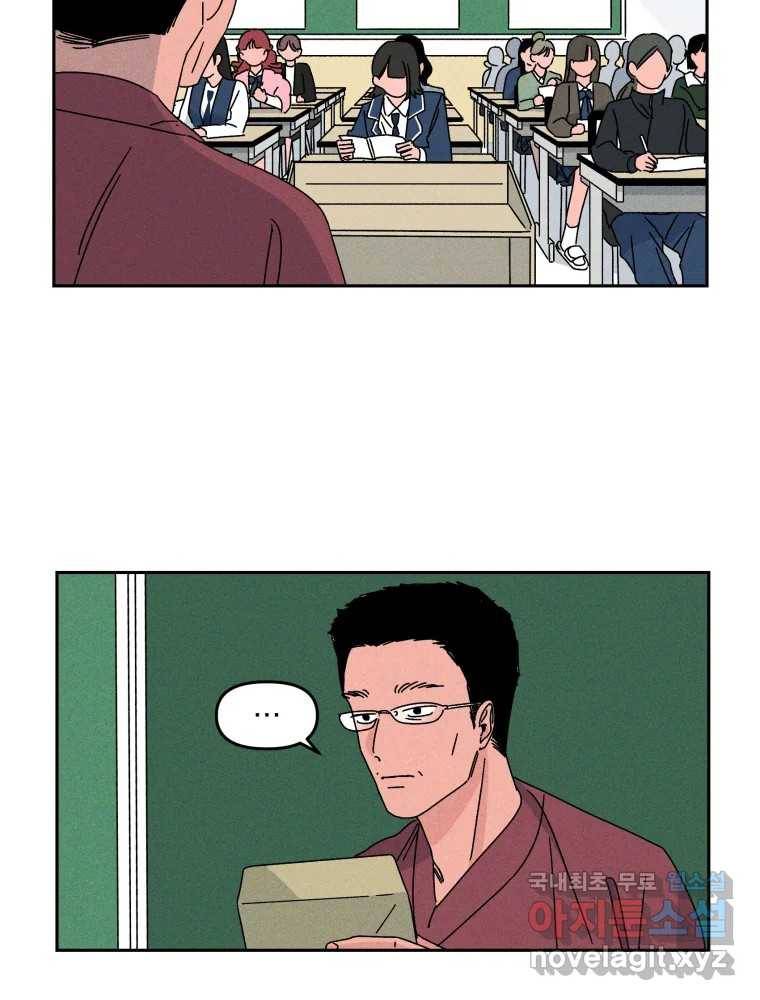 낙원씨네마 07화 21