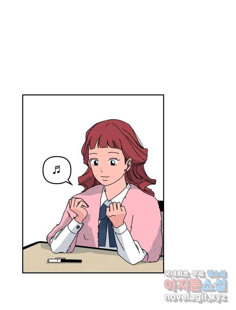 낙원씨네마 07화 22