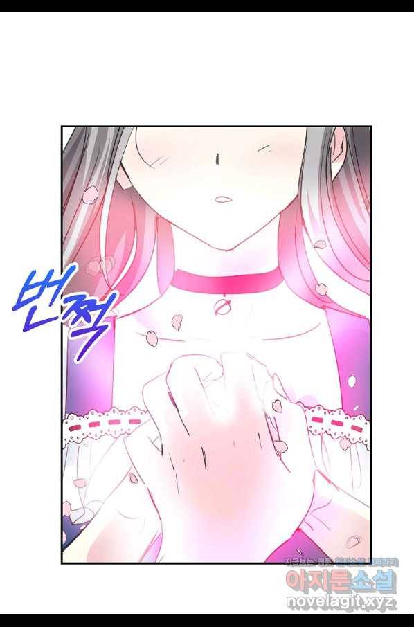 주인님이라 부르지 마! 외전 4화 1