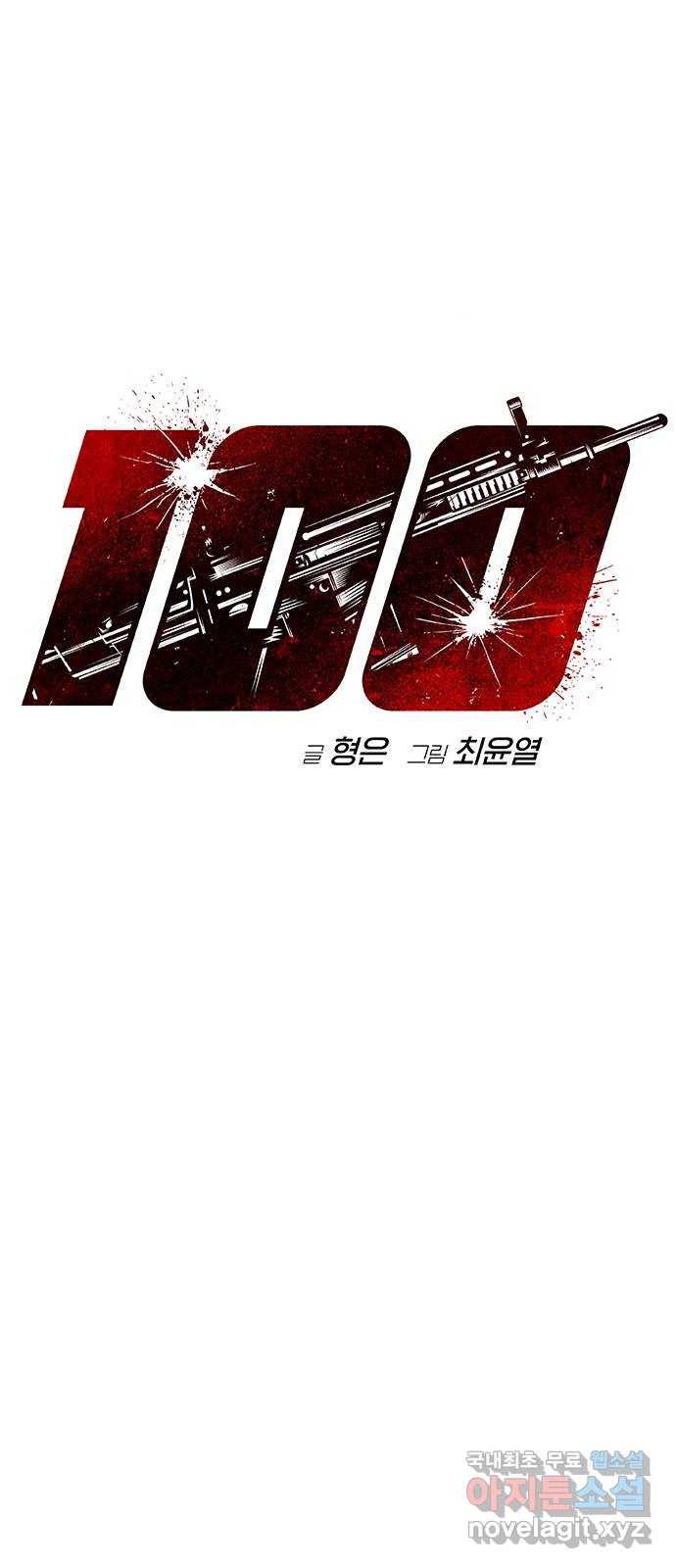 100 45- 3초나 걸렸다 1