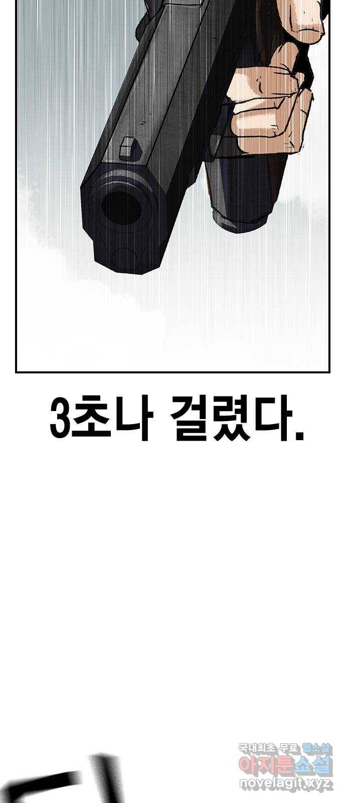 100 45- 3초나 걸렸다 54