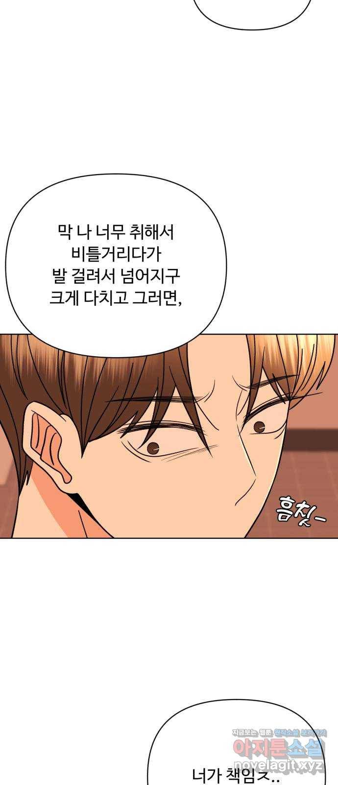 나타나주세요! 77화 - 사건은 언제나 의외의 곳에서 터진다 13