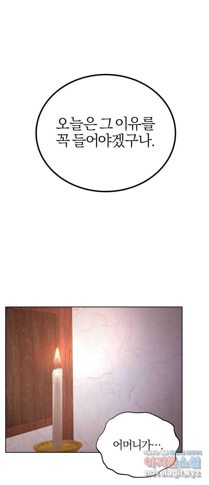 달이 사라진 밤 16화 1