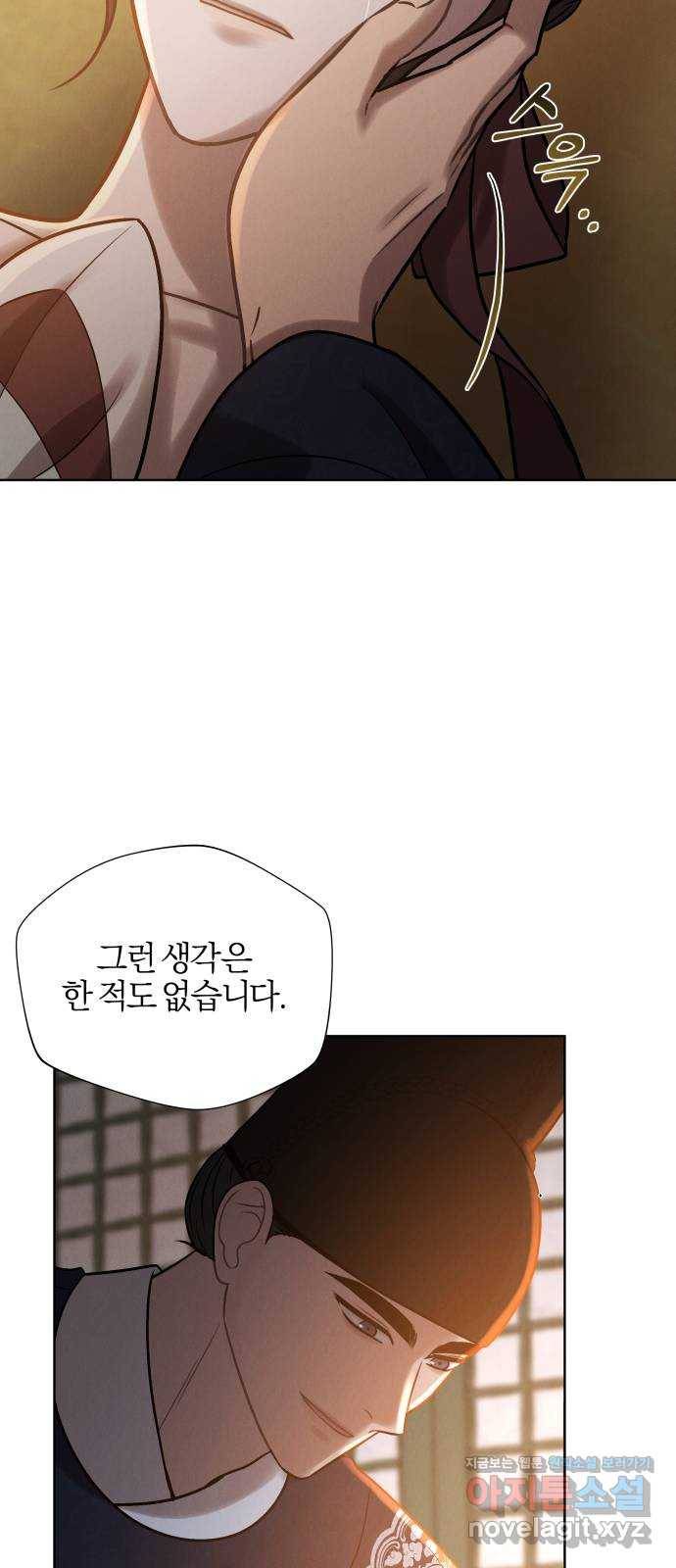 달이 사라진 밤 16화 7