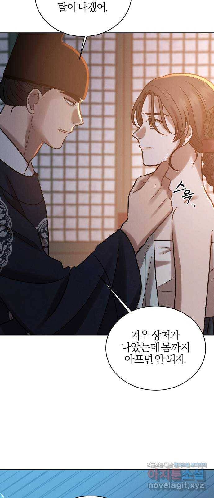 달이 사라진 밤 16화 10