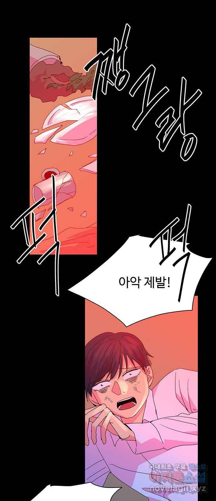 마녀이야기 19화: 저주 1