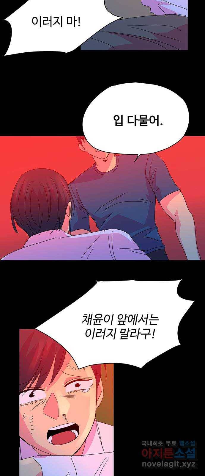 마녀이야기 19화: 저주 2