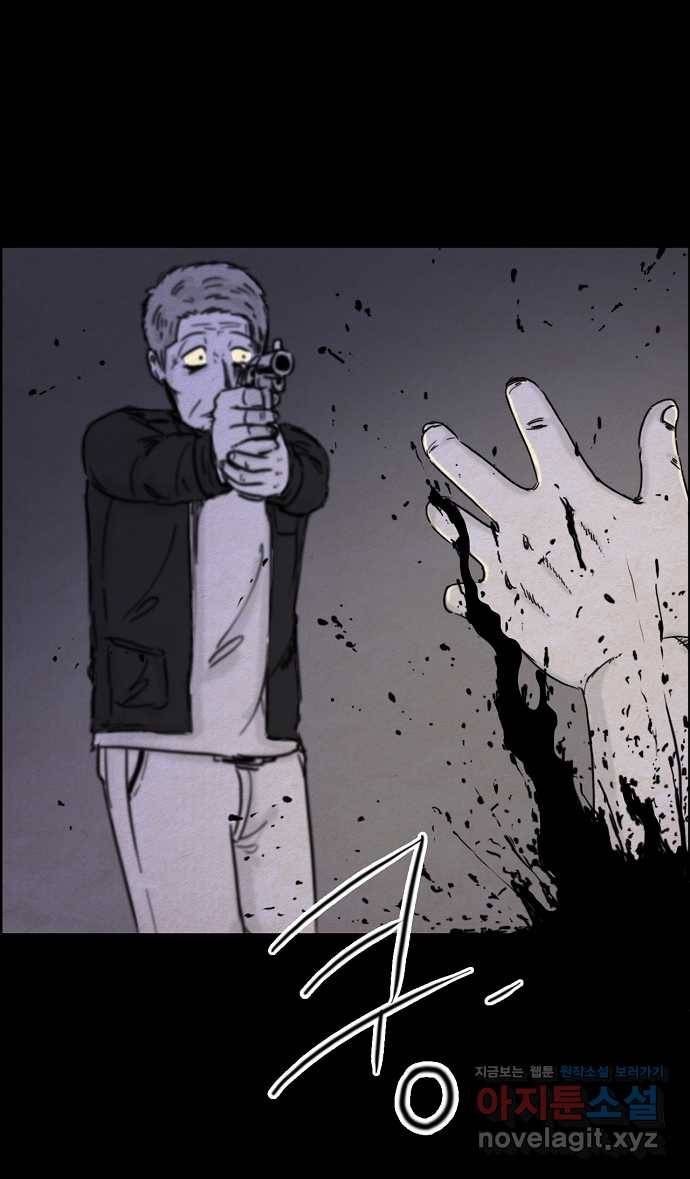 악몽의 형상 47화 5
