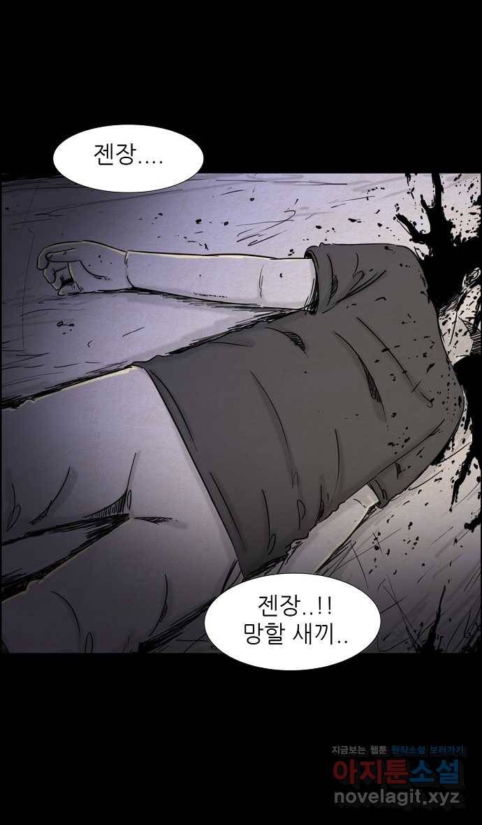 악몽의 형상 47화 6