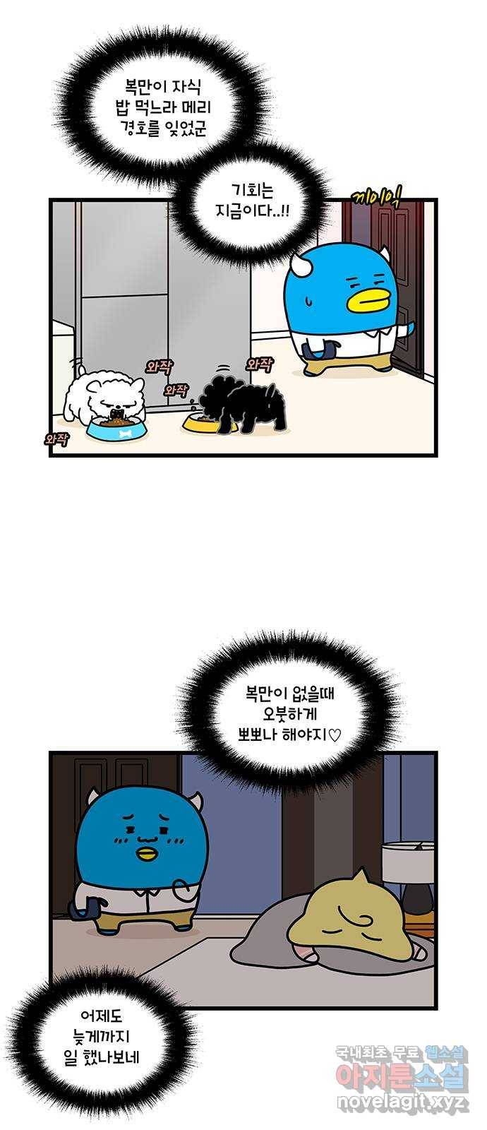 윌유메리미 시즌2 605화 부부가 데이트하는 법 3／3 2