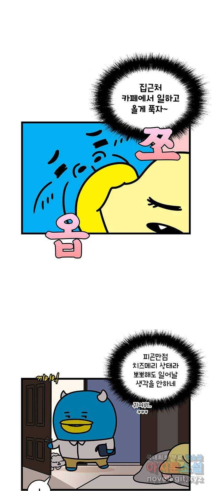윌유메리미 시즌2 605화 부부가 데이트하는 법 3／3 3