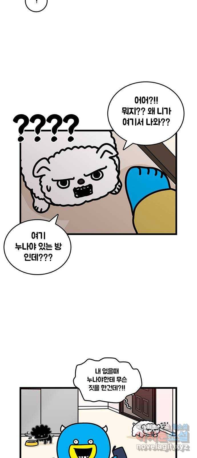 윌유메리미 시즌2 605화 부부가 데이트하는 법 3／3 4