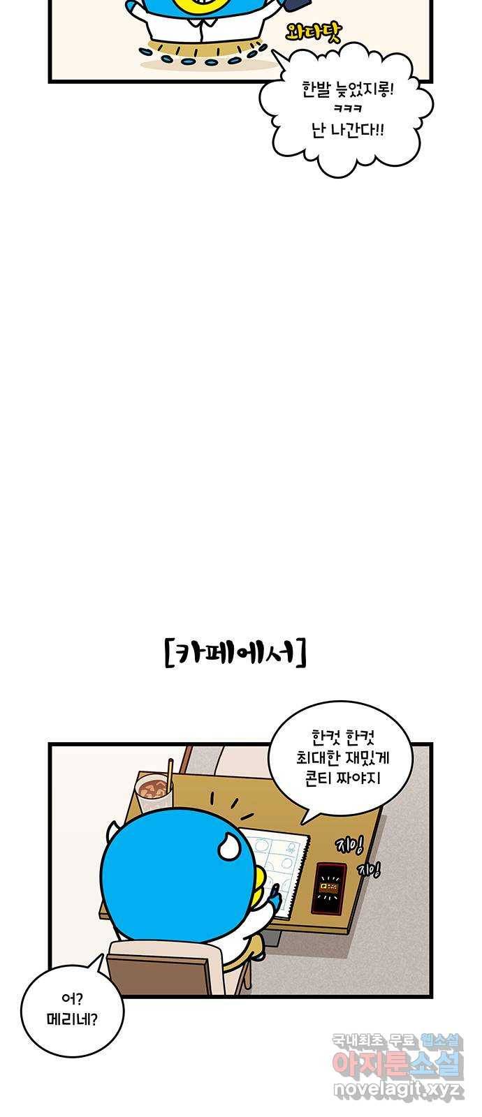윌유메리미 시즌2 605화 부부가 데이트하는 법 3／3 5