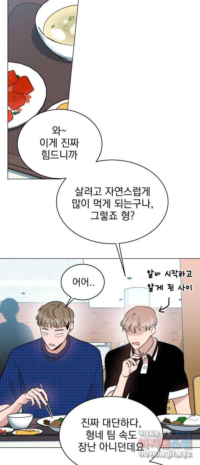 찐:종합게임동아리 75화 2