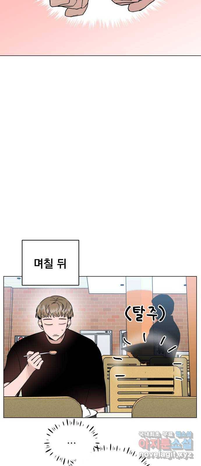 찐:종합게임동아리 75화 7