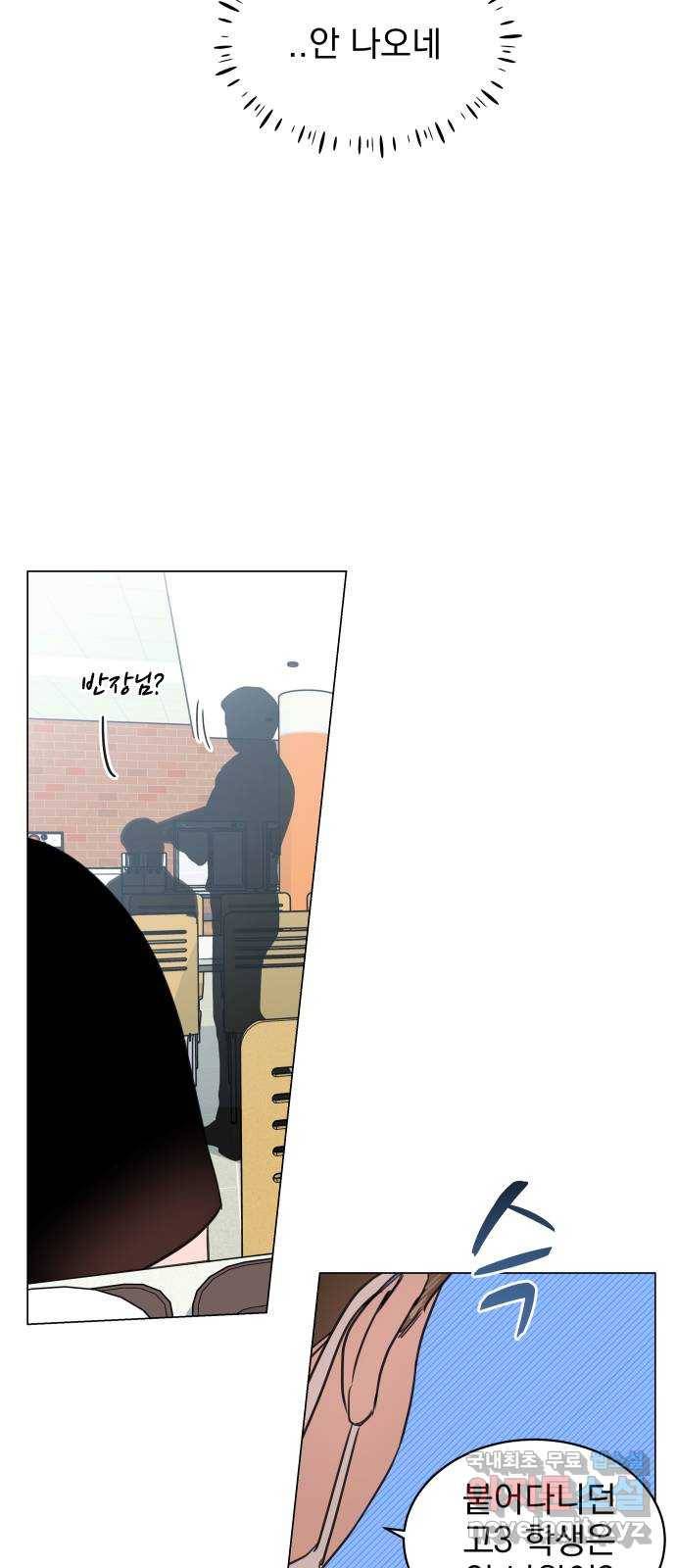 찐:종합게임동아리 75화 8