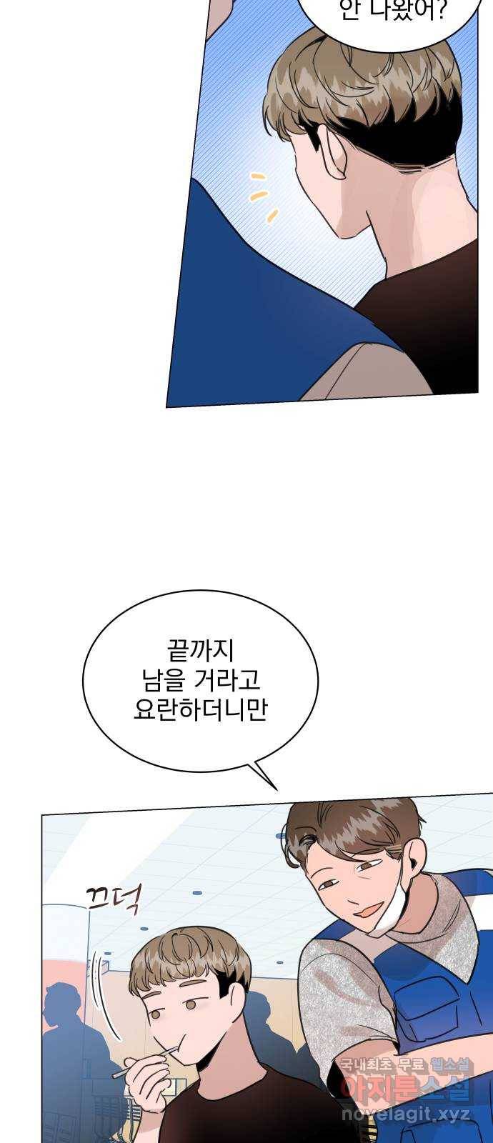 찐:종합게임동아리 75화 9