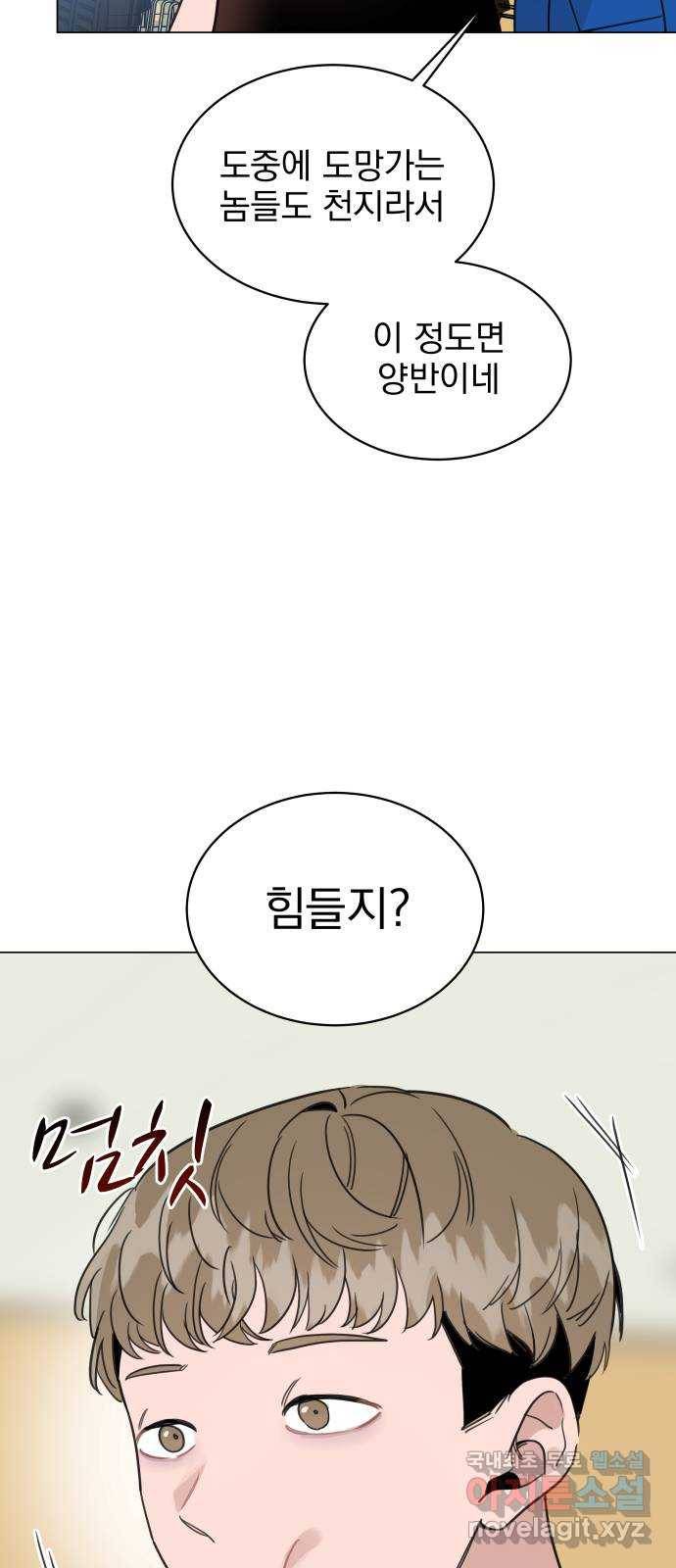 찐:종합게임동아리 75화 10