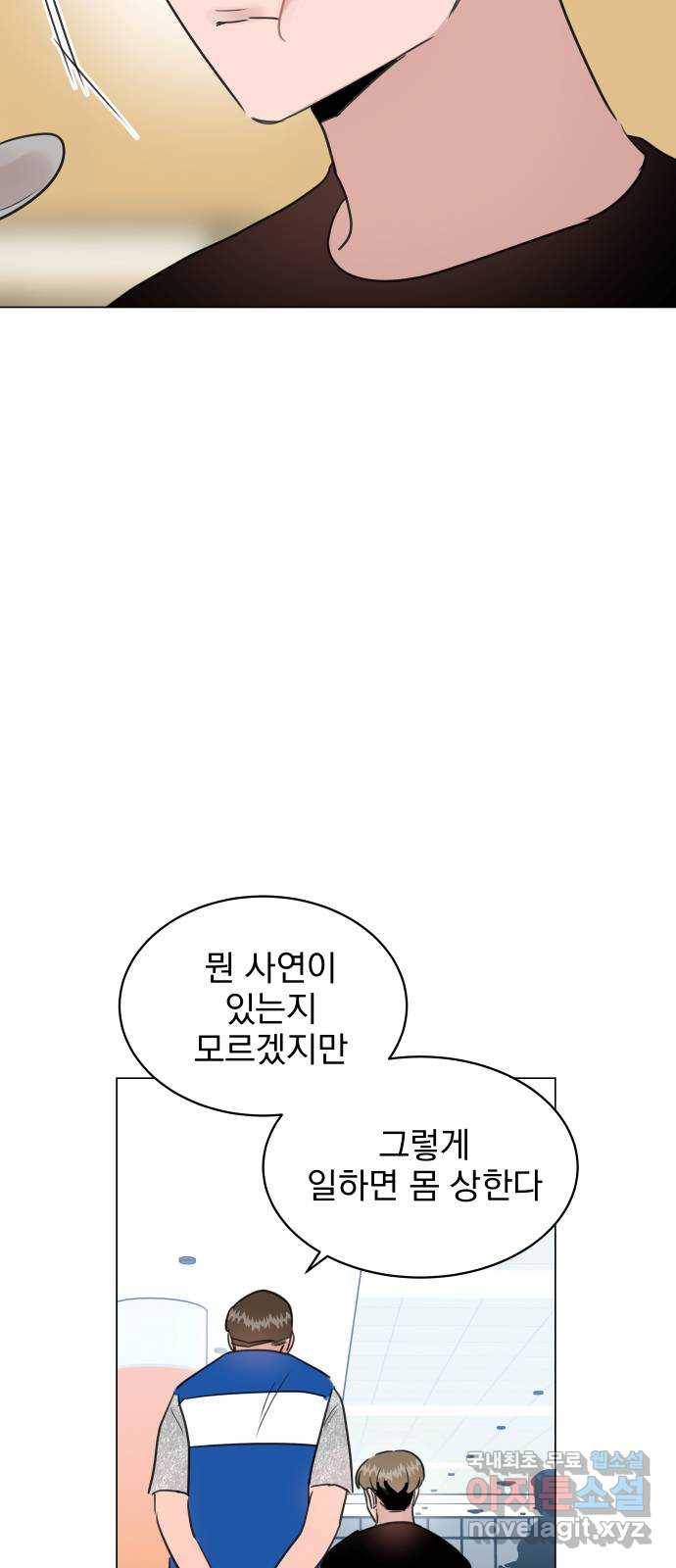 찐:종합게임동아리 75화 11