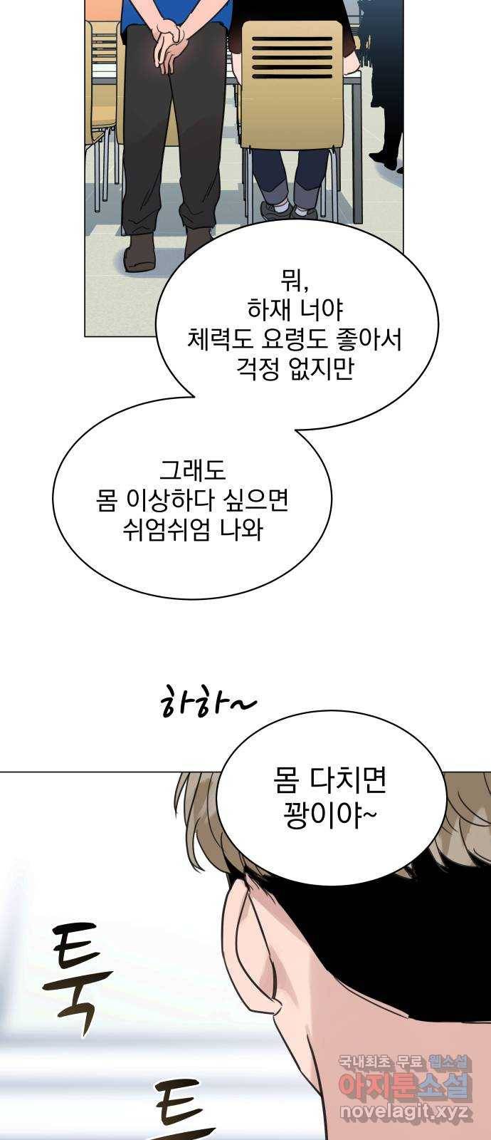 찐:종합게임동아리 75화 12