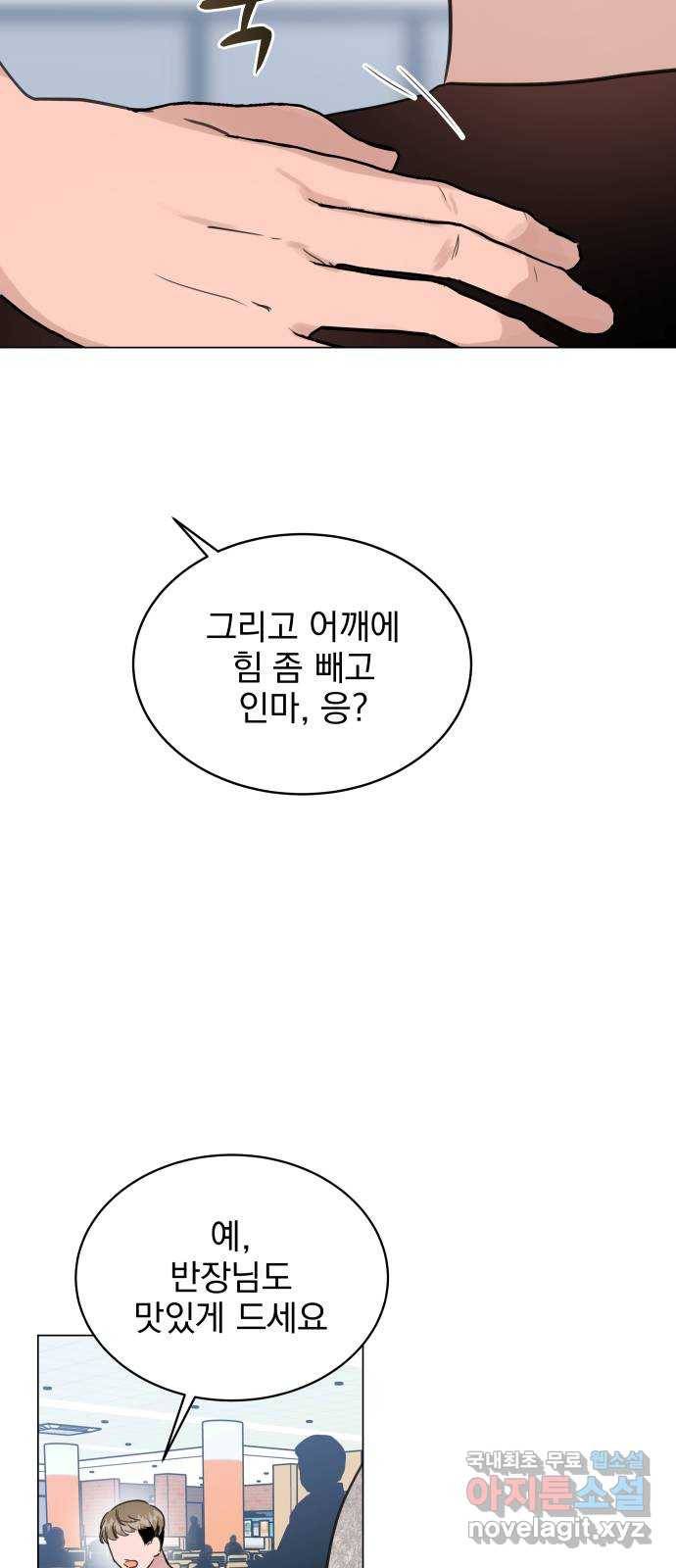 찐:종합게임동아리 75화 13