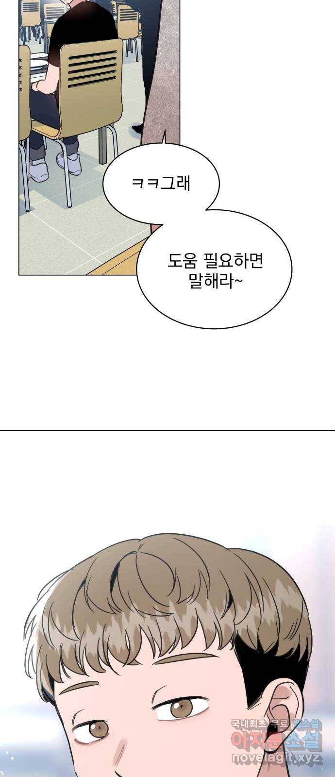 찐:종합게임동아리 75화 14