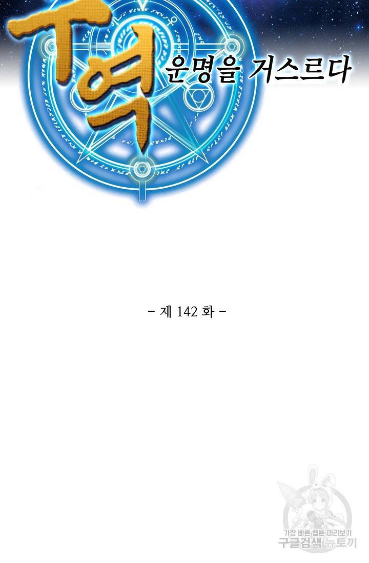 무역: 운명을 거스르다 142화 2