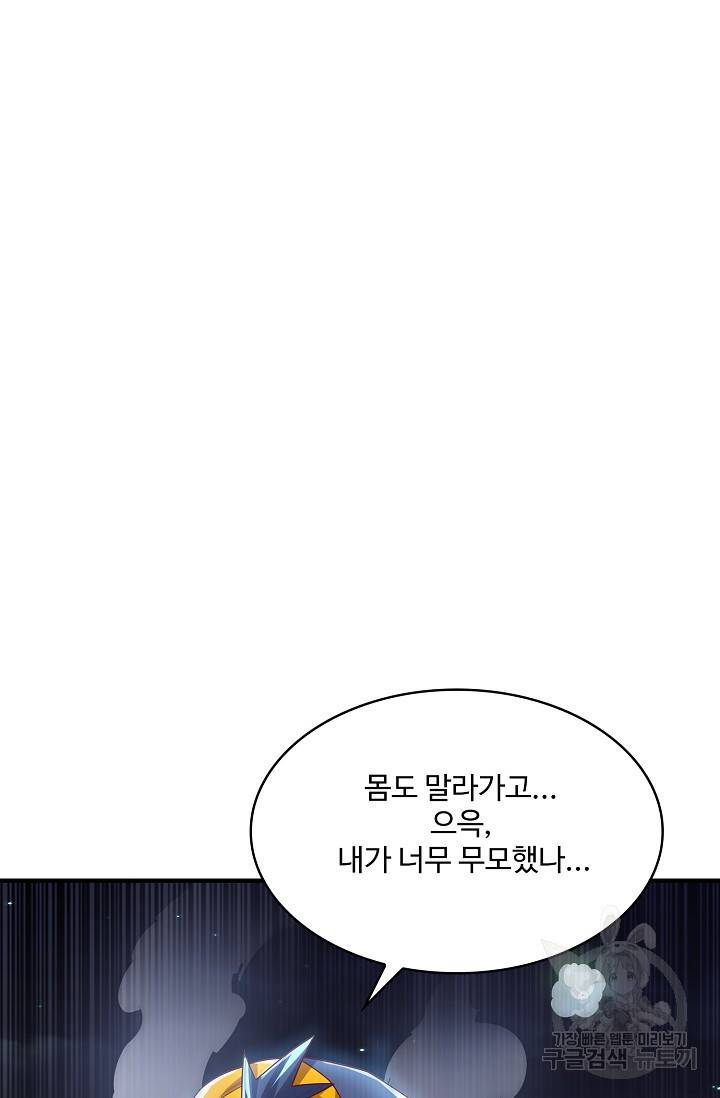 무역: 운명을 거스르다 142화 3