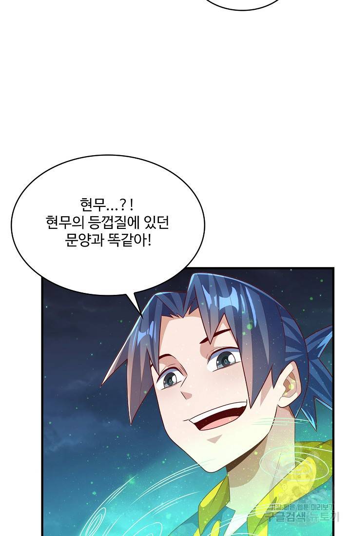 무역: 운명을 거스르다 142화 6