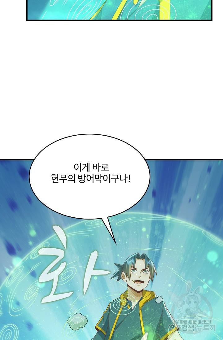 무역: 운명을 거스르다 142화 7