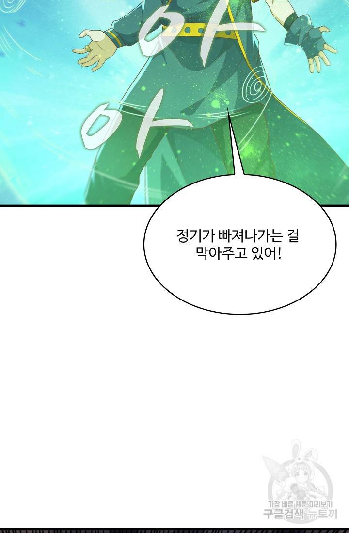 무역: 운명을 거스르다 142화 8