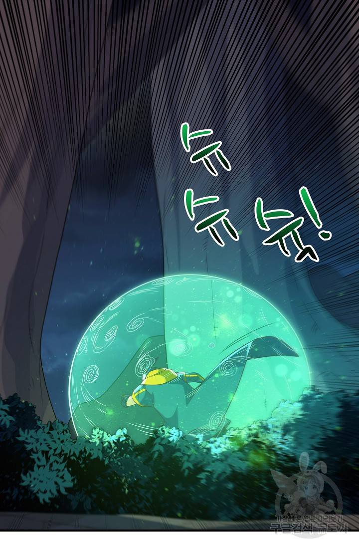 무역: 운명을 거스르다 142화 9