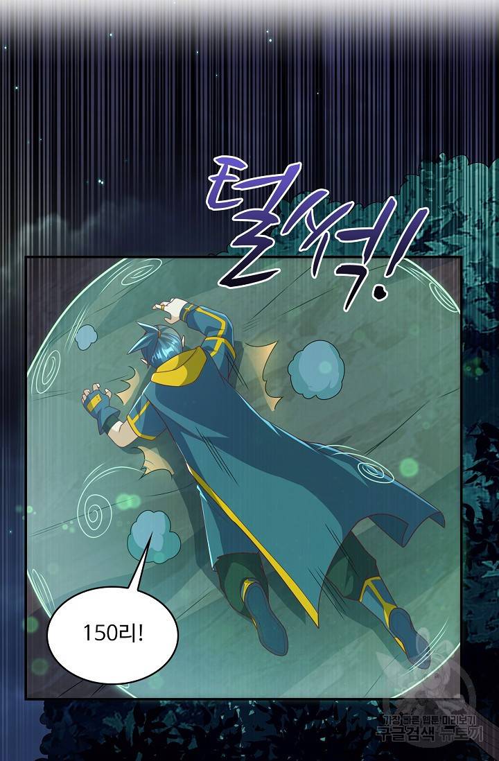 무역: 운명을 거스르다 142화 11