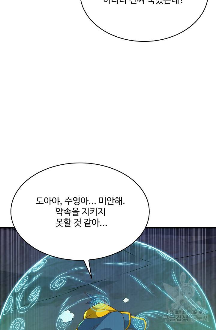 무역: 운명을 거스르다 142화 15