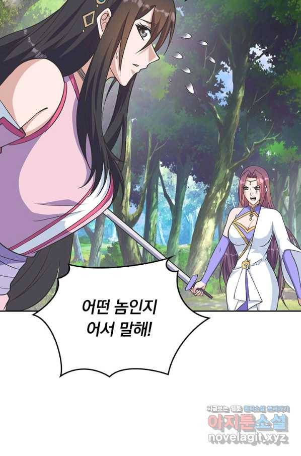 선무제존 227화 4