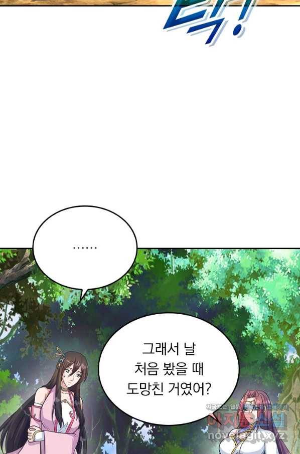 선무제존 227화 8