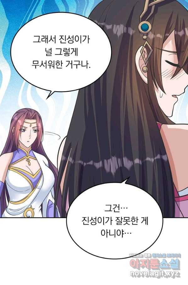 선무제존 227화 10