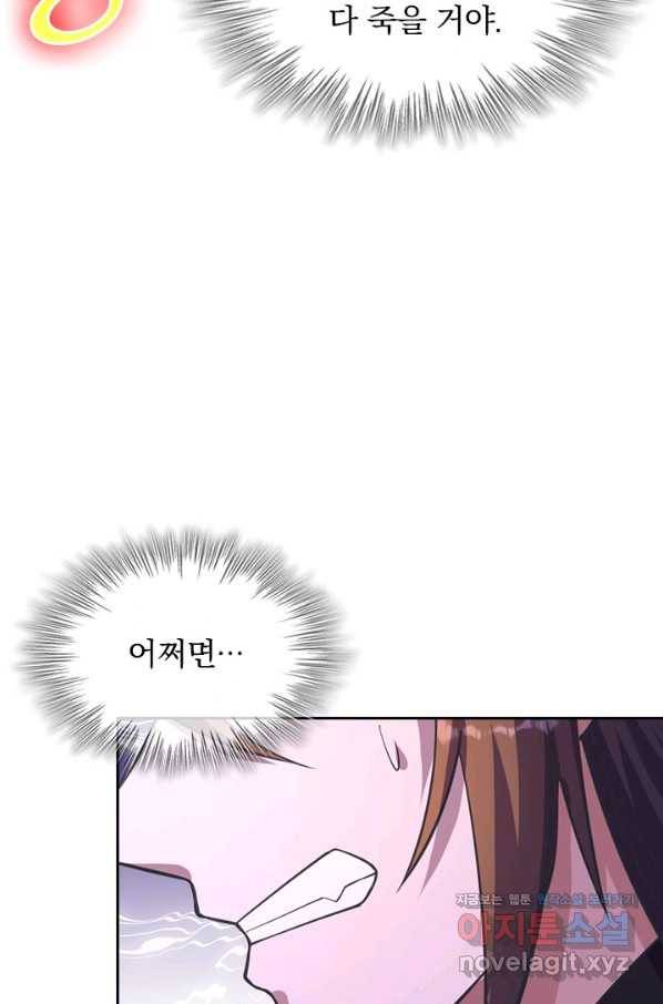 선무제존 227화 19