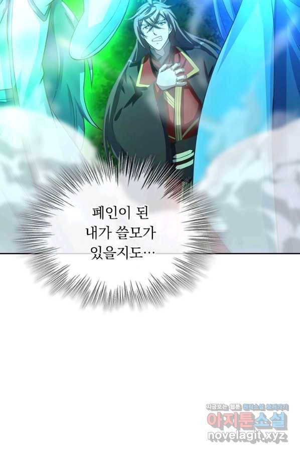 선무제존 227화 21