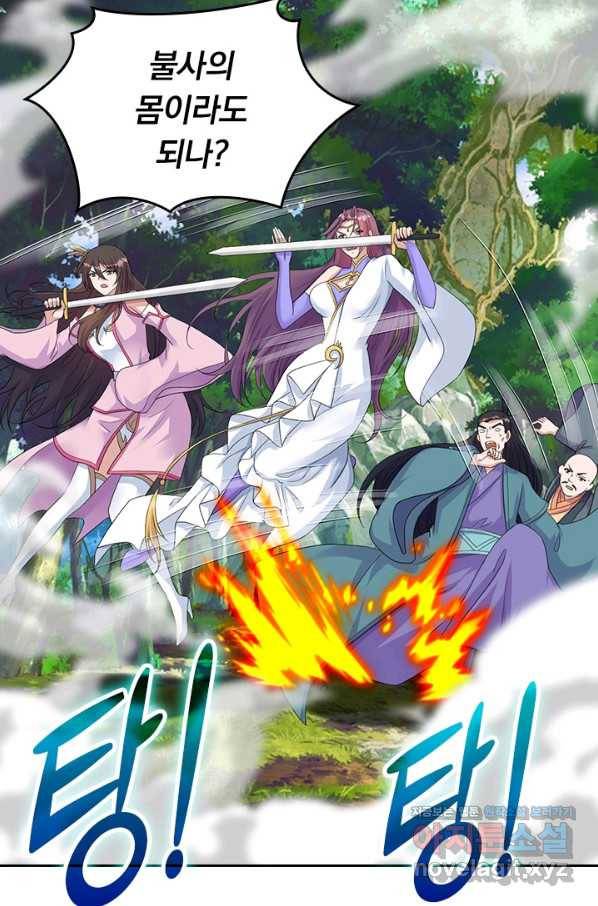 선무제존 227화 28