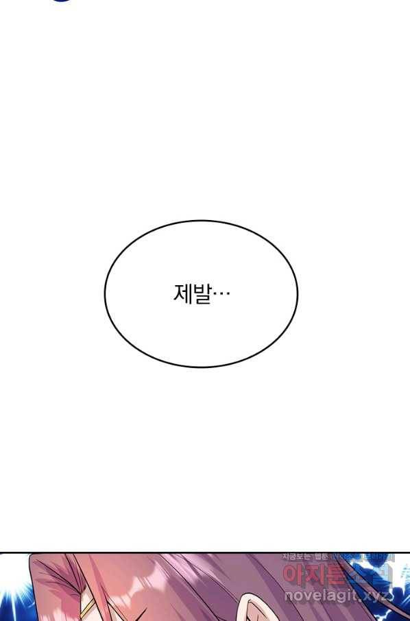 선무제존 227화 29