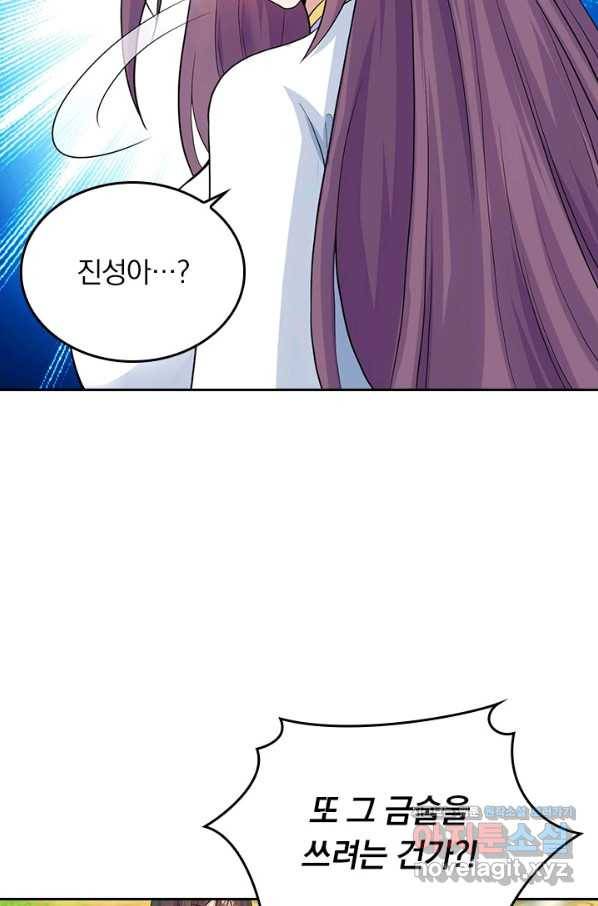 선무제존 227화 33