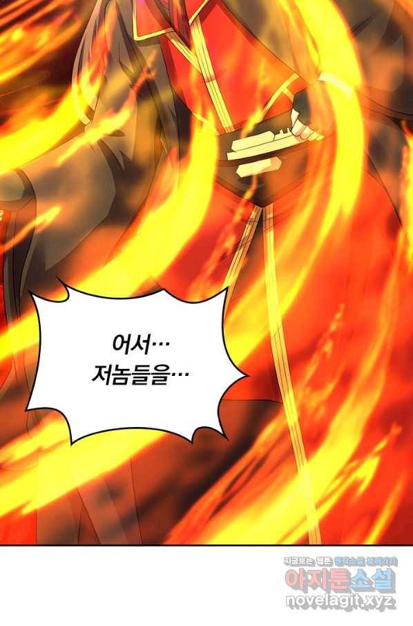 선무제존 227화 36