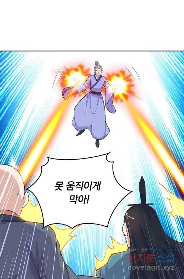 선무제존 227화 38